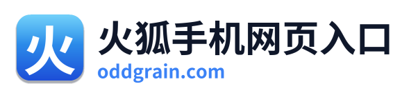 火狐手机网页入口 Logo